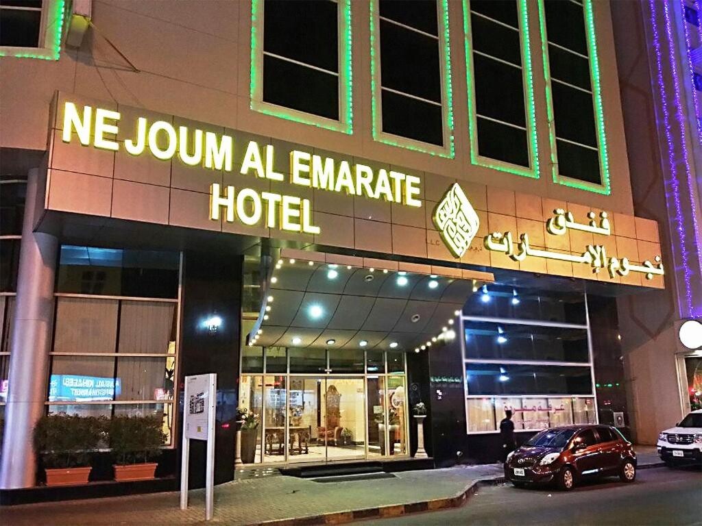 هتل نجوم آل امارات