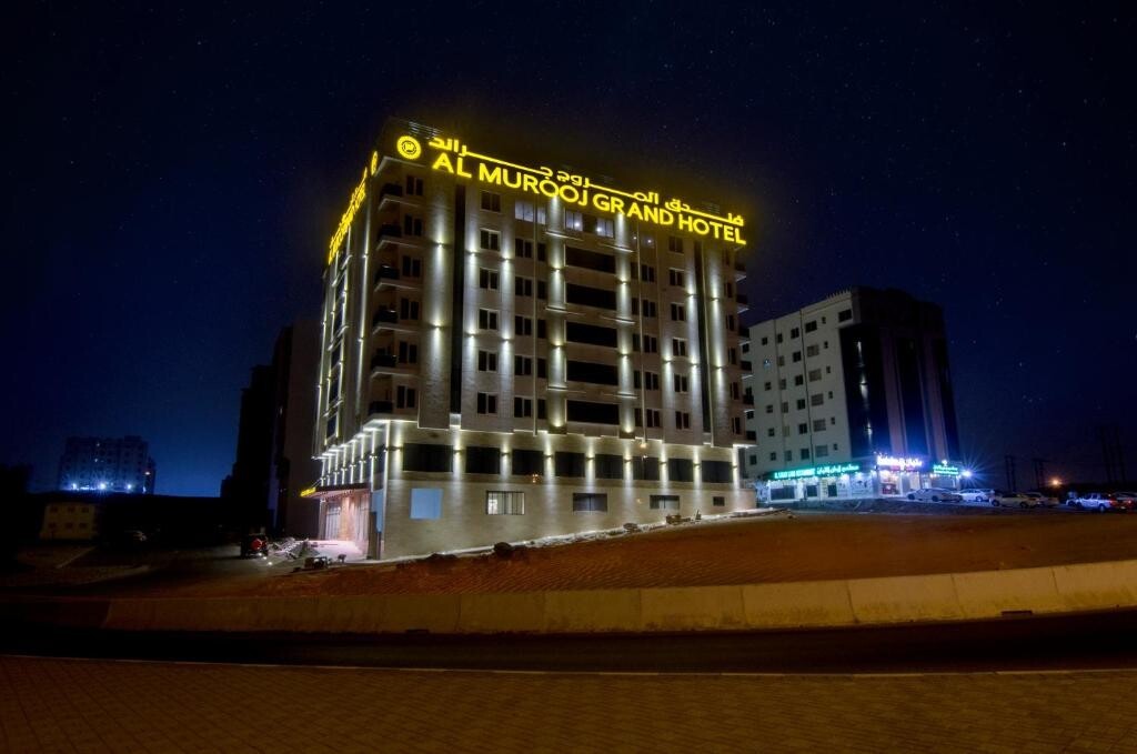 هتل المرج گرند